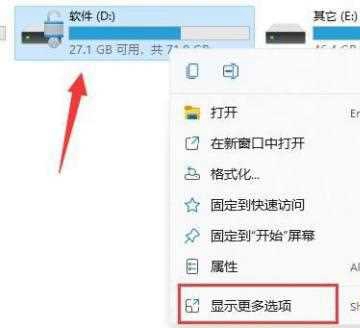 win11怎么关闭加密分区 win11加密分区取消方法 win11怎么关闭加密分区 win11加密分区取消方法