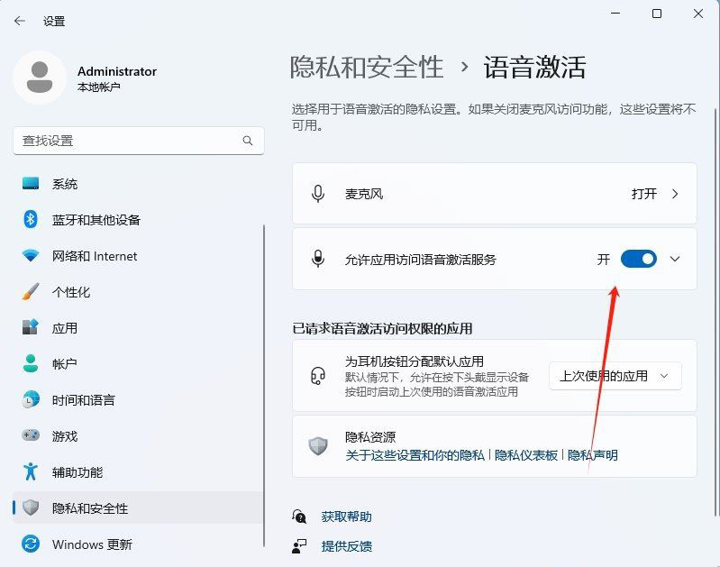 Win11怎么开启copilot? Win11 24H2开启ai助手的方法 Win11怎么开启copilot? Win11 24H2开启ai助手的方法