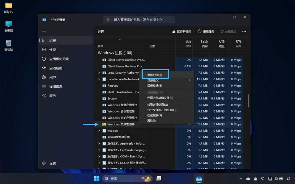 如何重启任务资源管理器? Win11文件资源管理器卡死的2种重启方法 如何重启任务资源管理器? Win11文件资源管理器卡死的2种重启方法
