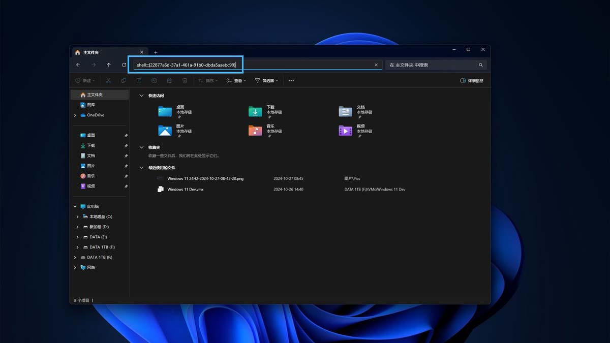 Win11��ô��������ļ��й̶������ٷ�����? �Զ�����ٷ��ʵĽ̳�