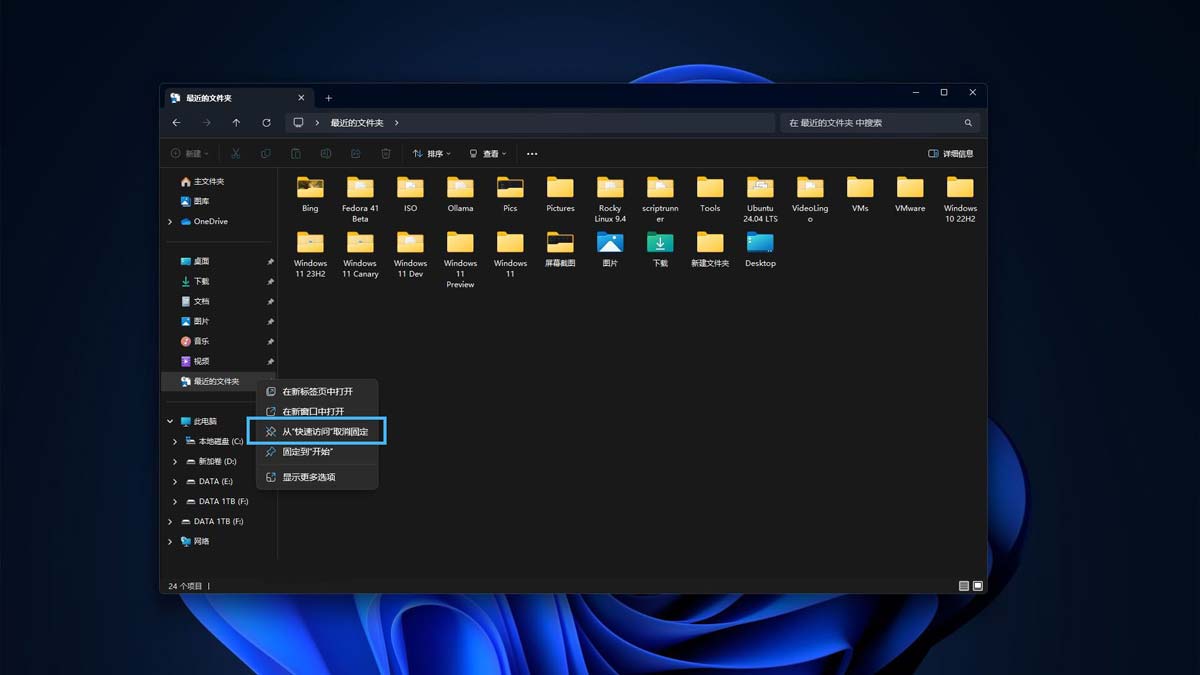 Win11��ô��������ļ��й̶������ٷ�����? �Զ�����ٷ��ʵĽ̳�