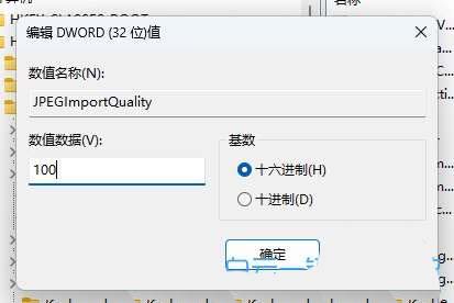 如何禁用图片自动压缩? Win11关闭图片自动压缩功能的技巧 如何禁用图片自动压缩? Win11关闭图片自动压缩功能的技巧