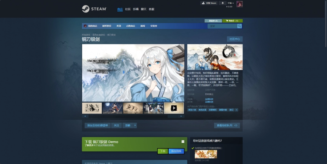 《铜刀银剑》游戏官网地址介绍
