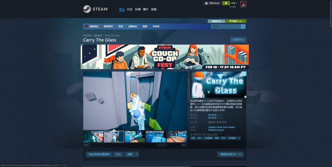 《搬玻璃》下载安装教程介绍