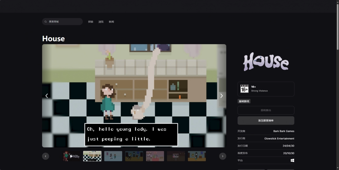 《House》游戏游玩平台介绍