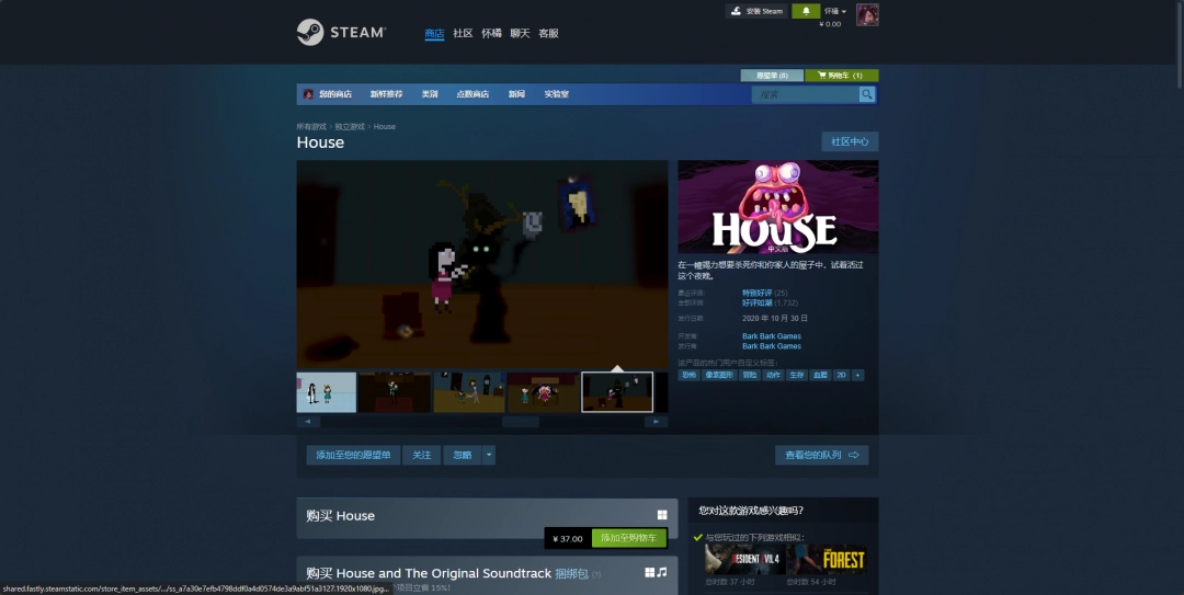 《House》游戏游玩平台介绍
