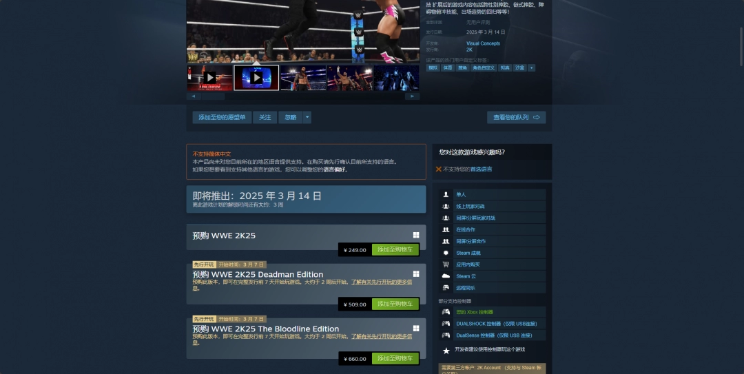 ��WWE 2K25����Ϸsteam�۸����