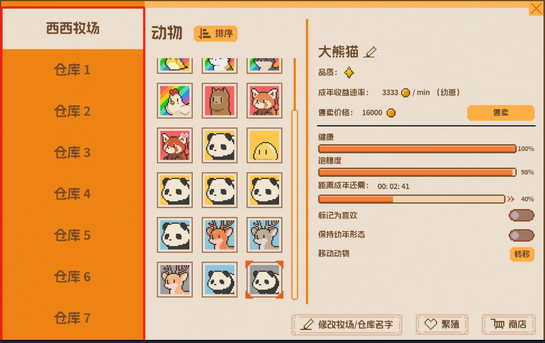 《动物栏:桌面牧场》收纳大师成就攻略分享