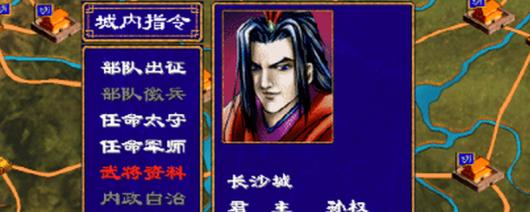 《三国群英传2》毛?d评级强度介绍