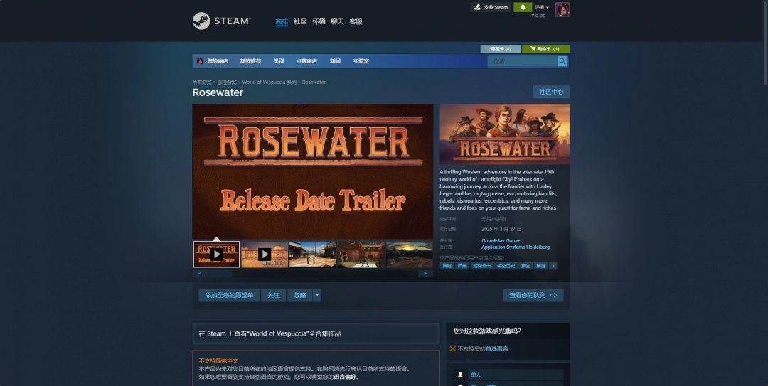 《Rosewater》发售日介绍