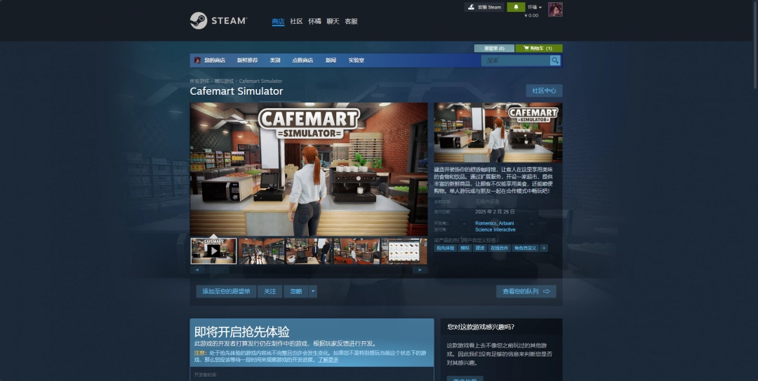 Cafemart Simulatorذװ̳̽