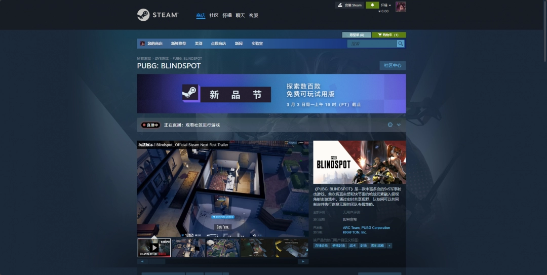PUBG: BLINDSPOTذװ̳̽