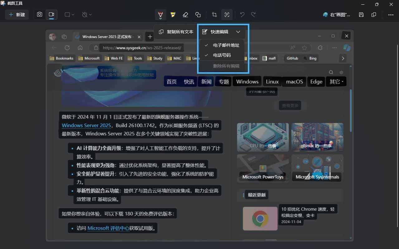 电脑怎么轻松使用快捷键截屏? Win11系统自带截图工具指南