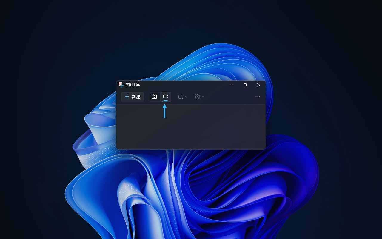 电脑怎么轻松使用快捷键截屏? Win11系统自带截图工具指南