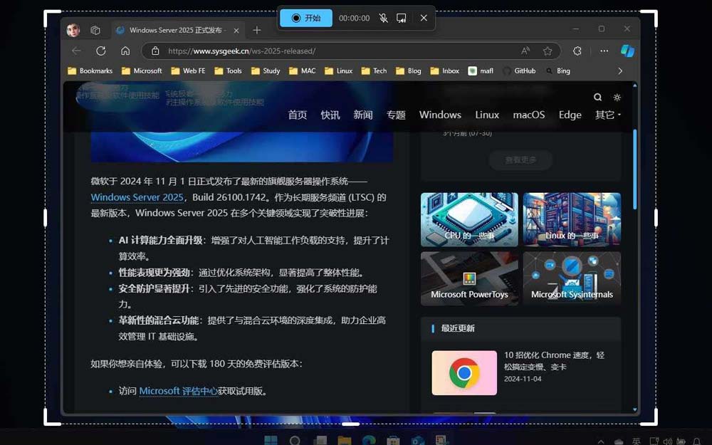 电脑怎么轻松使用快捷键截屏? Win11系统自带截图工具指南