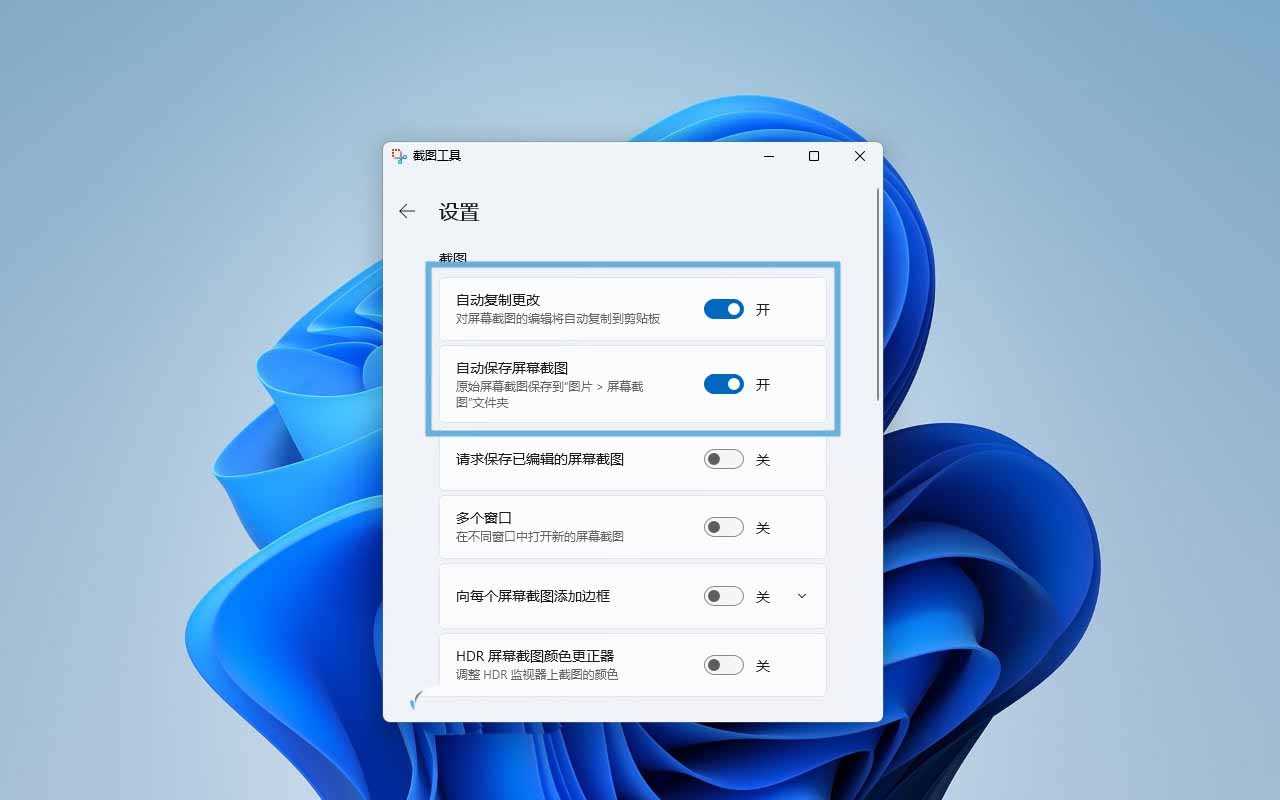 电脑怎么轻松使用快捷键截屏? Win11系统自带截图工具指南