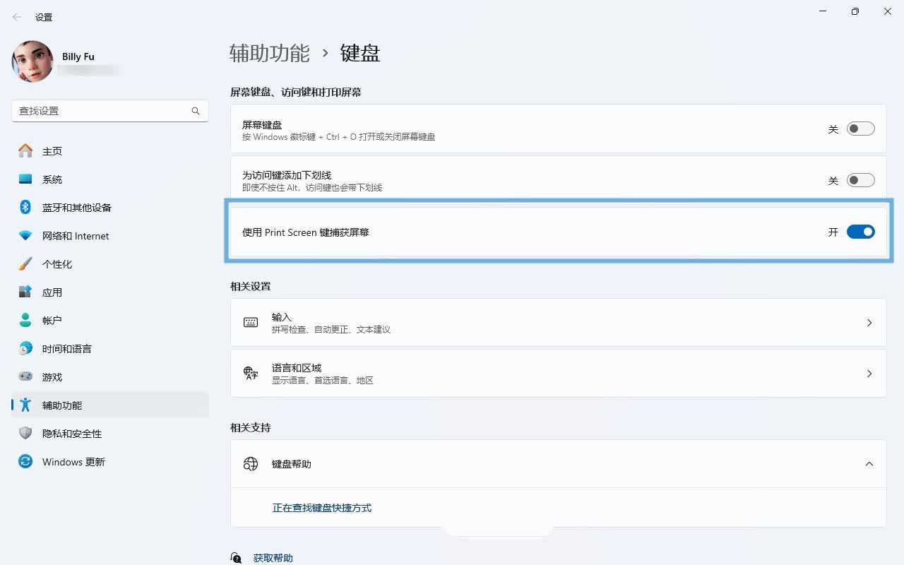 电脑怎么轻松使用快捷键截屏? Win11系统自带截图工具指南