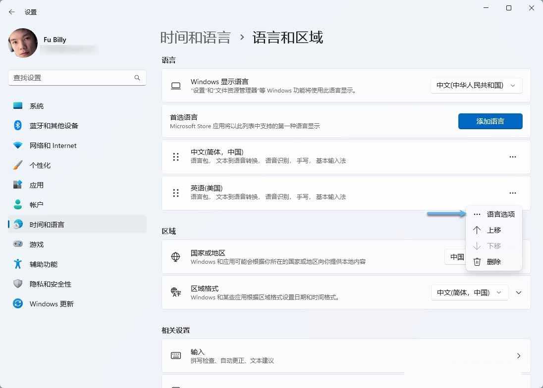 Win11怎么输入特殊字符? Win11键入特殊字符全攻略