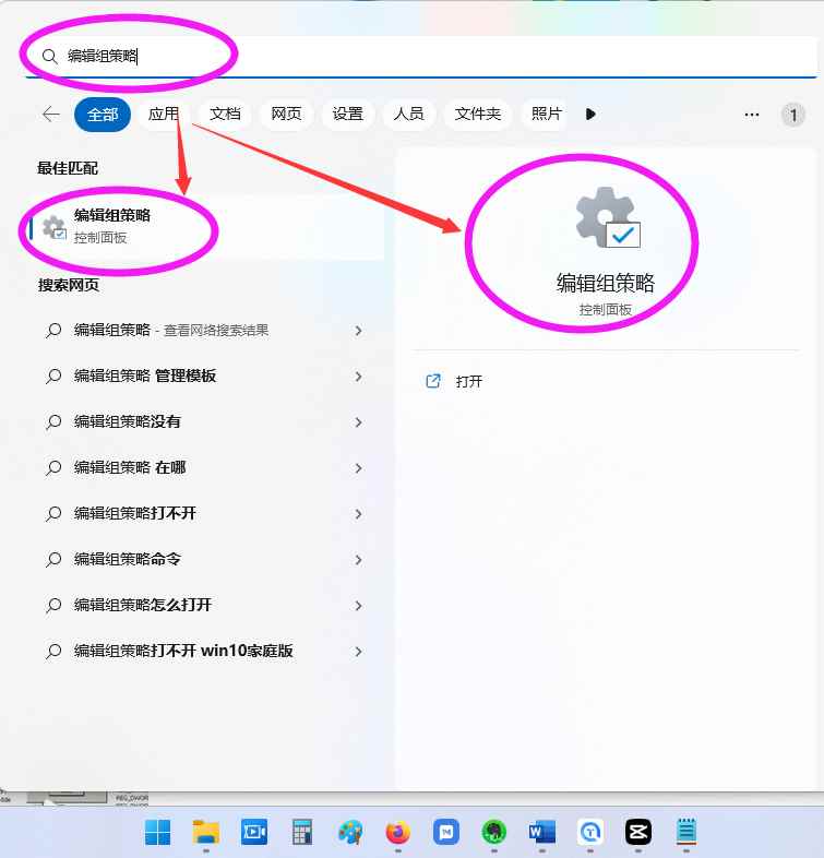 任务管理器被禁用怎么恢复? win11任务管理器被禁用的解除方法 任务管理器被禁用怎么恢复? win11任务管理器被禁用的解除方法