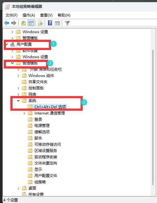 任务管理器被禁用怎么恢复? win11任务管理器被禁用的解除方法 任务管理器被禁用怎么恢复? win11任务管理器被禁用的解除方法