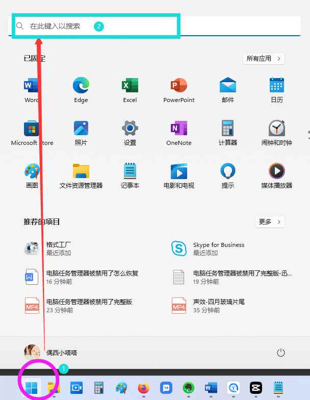 任务管理器被禁用怎么恢复? win11任务管理器被禁用的解除方法 任务管理器被禁用怎么恢复? win11任务管理器被禁用的解除方法