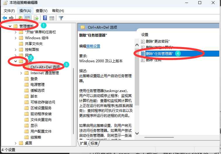 任务管理器被禁用怎么恢复? win11任务管理器被禁用的解除方法 任务管理器被禁用怎么恢复? win11任务管理器被禁用的解除方法