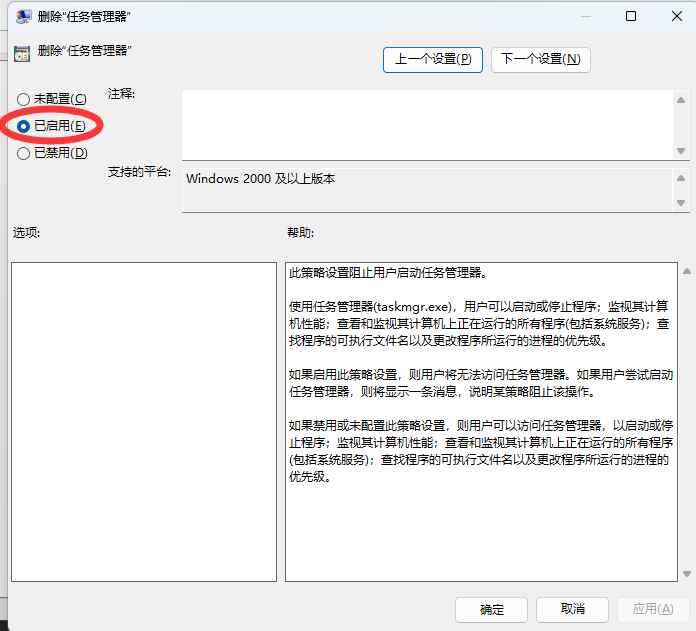 任务管理器被禁用怎么恢复? win11任务管理器被禁用的解除方法 任务管理器被禁用怎么恢复? win11任务管理器被禁用的解除方法