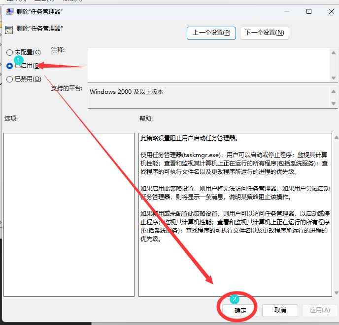 任务管理器被禁用怎么恢复? win11任务管理器被禁用的解除方法 任务管理器被禁用怎么恢复? win11任务管理器被禁用的解除方法