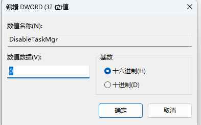 任务管理器被禁用怎么恢复? win11任务管理器被禁用的解除方法 任务管理器被禁用怎么恢复? win11任务管理器被禁用的解除方法