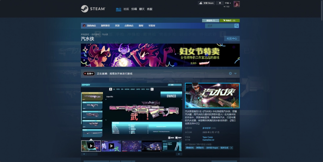 《汽水侠》下载安装教程介绍