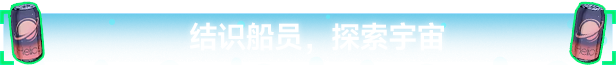 《汽水侠》游戏特色内容介绍