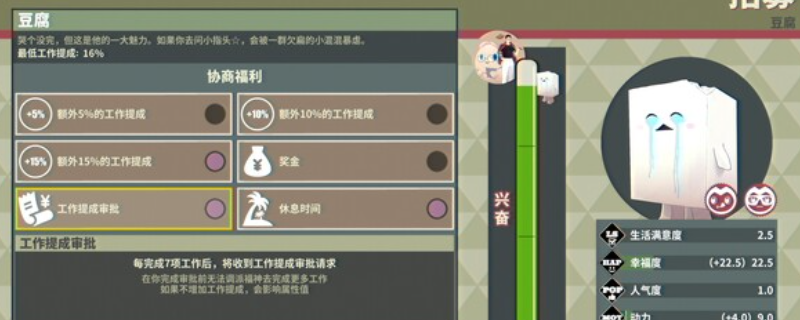 《达愿福神社》游戏特色内容介绍