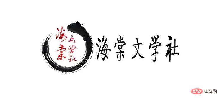 海棠??上文?W城官网2025 海棠线上文学城网址不用登录