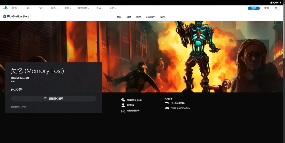 《失忆》游戏游玩平台介绍 《失忆》游戏游玩平台介绍