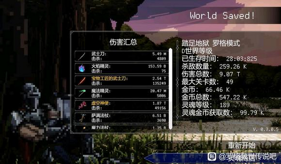 《罗格:救世传说》D挑战踏足地狱过法介绍