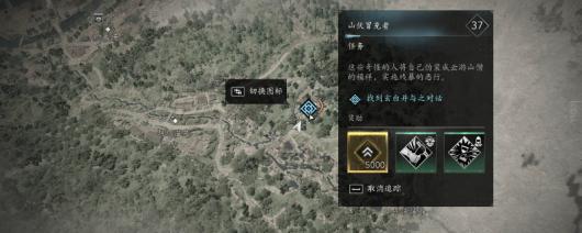 《刺客信条:影》山伏冒充者支线任务攻略分享