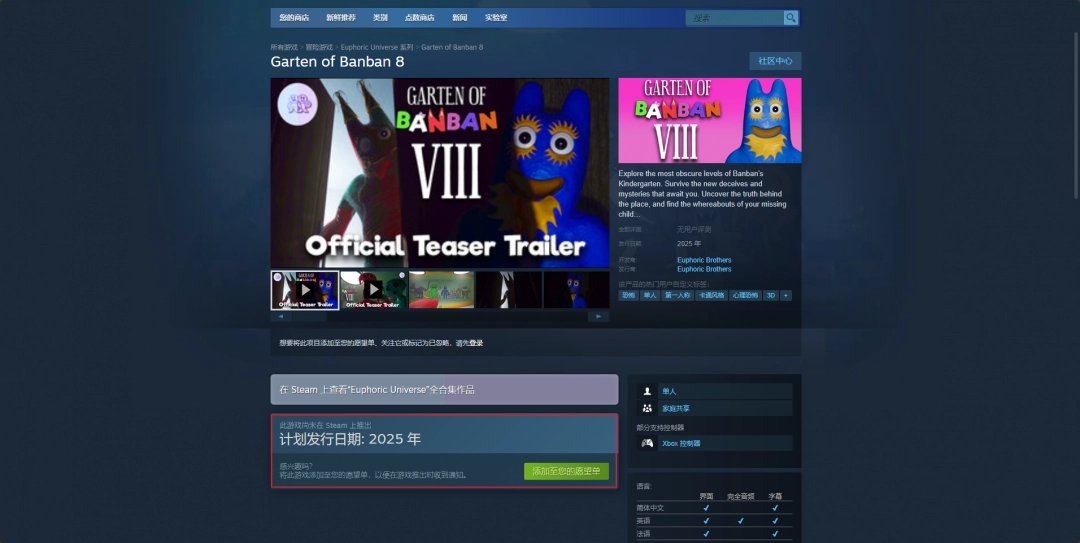 ������׶�԰8����Ϸ����ʱ�����