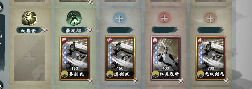 《英雄立志传:三国志》以闪避为核心的武魂组合分享
