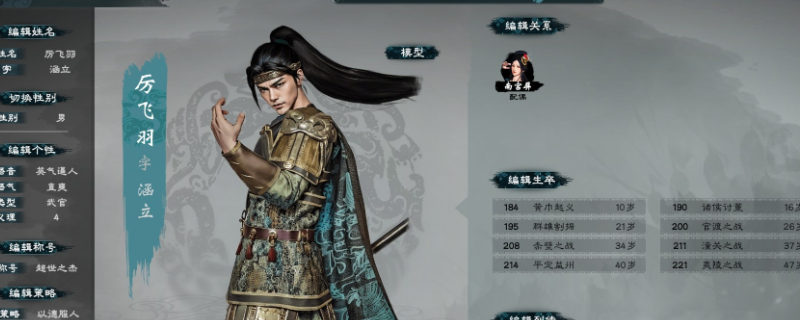《英雄立志传:三国志》适合挖墙脚的武将介绍