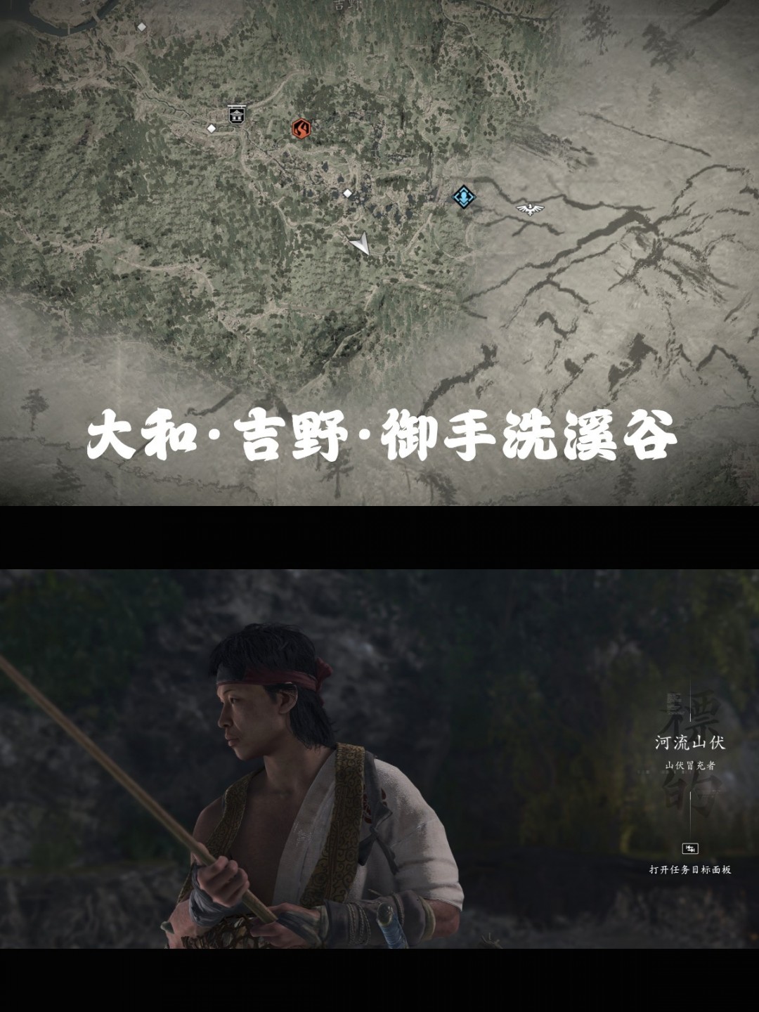 《刺客信条:影》山伏冒充者支线攻略分享