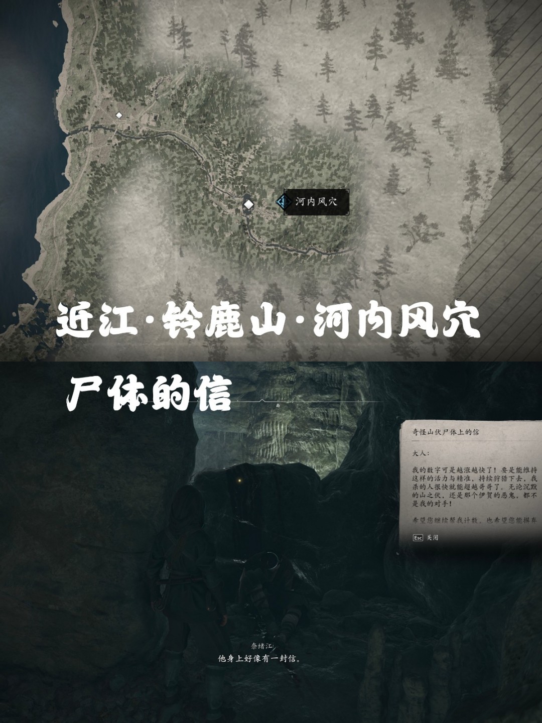 《刺客信条:影》山伏冒充者支线攻略分享