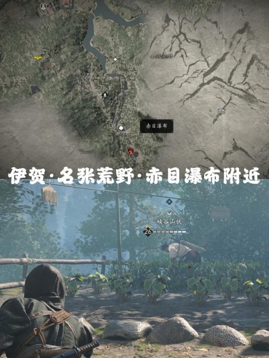 《刺客信条:影》山伏冒充者支线攻略分享