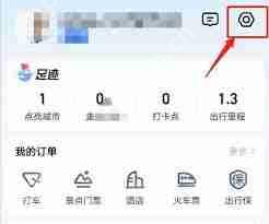 高德地图怎么设置横屏导航