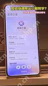 小米澎湃os出行助手功能如何开启