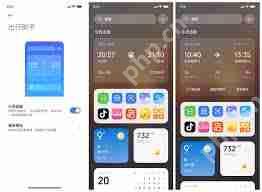 小米澎湃os出行助手功能如何开启