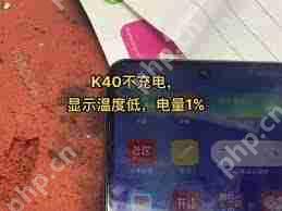 红米K40耗电太快怎么解决