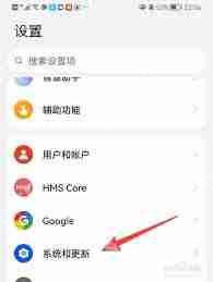 华为手机如何设置24小时时间