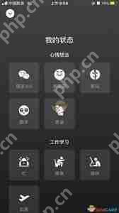 微信状态背景图如何设置