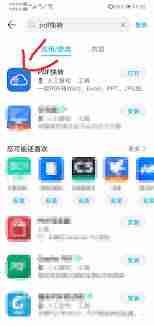 手机上Word文档如何转换为PDF格式