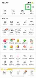 美团乐园如何关闭消息通知